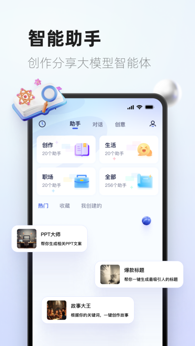 紫東太初截圖3