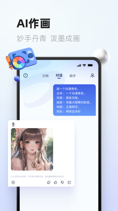 紫東太初截圖4