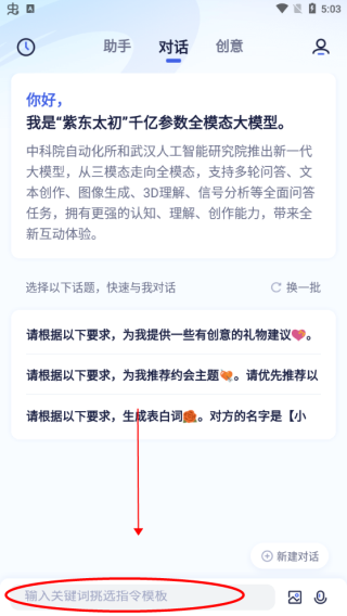 紫東太初