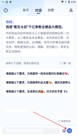 紫東太初