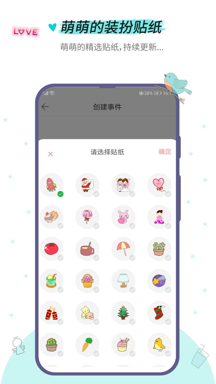 小風(fēng)車計時截圖1