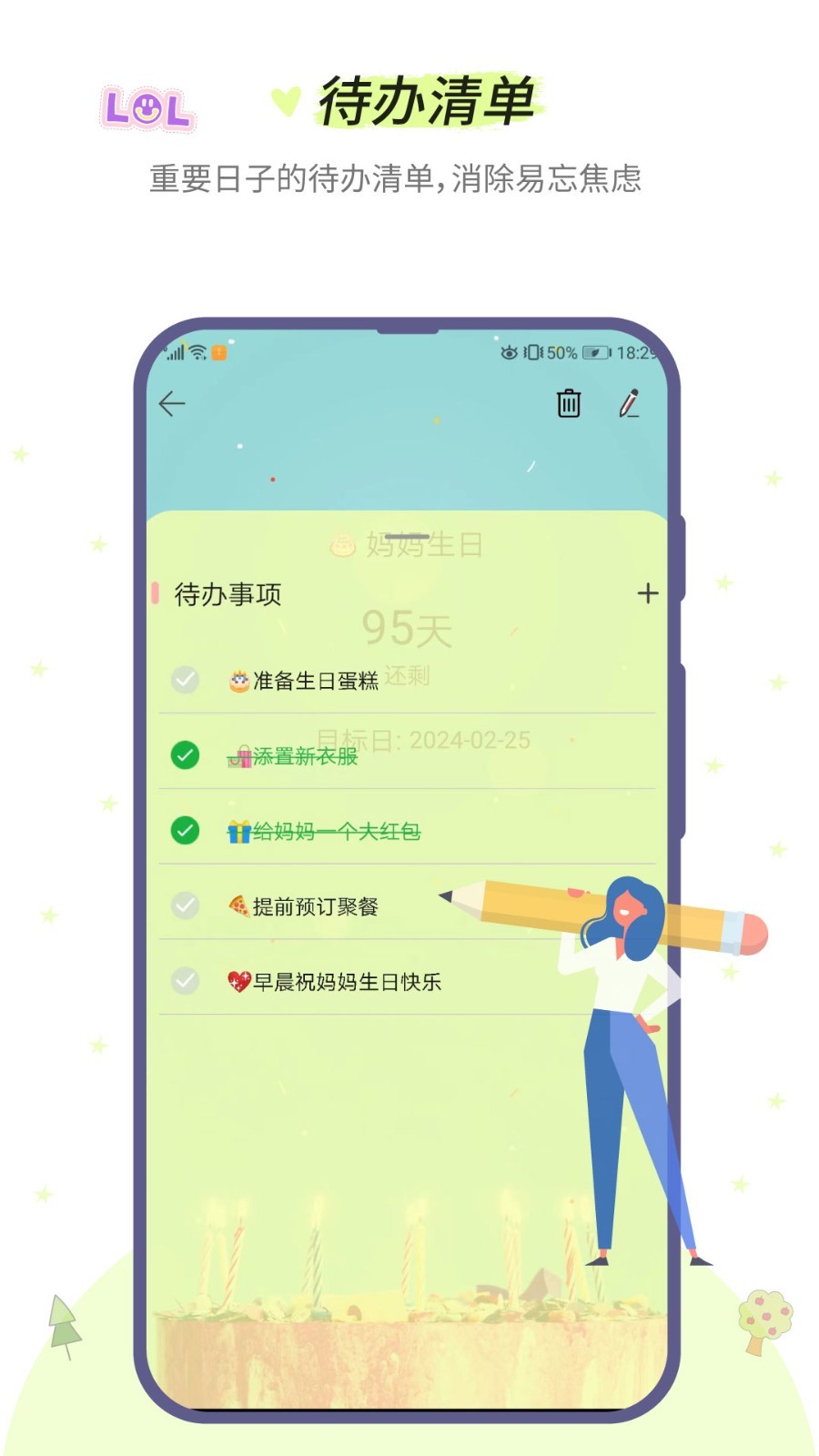 小風(fēng)車計時截圖2