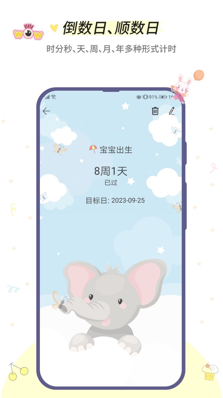 小風(fēng)車計時截圖3