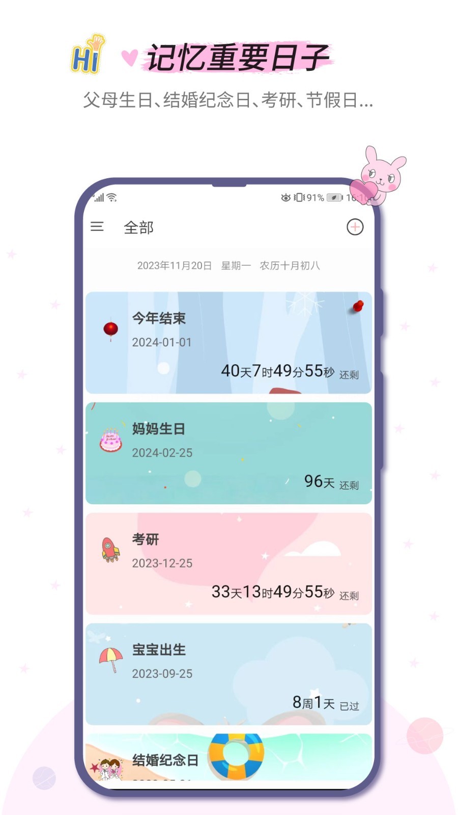小風(fēng)車計時截圖4