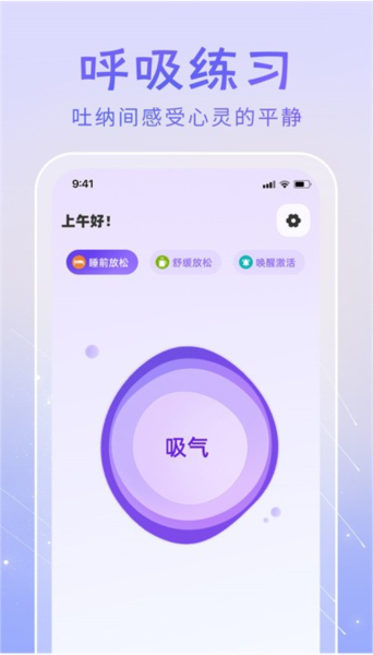 冥想答案之書截圖1