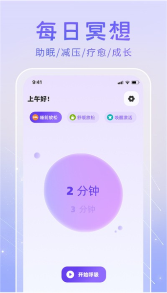 冥想答案之書截圖2