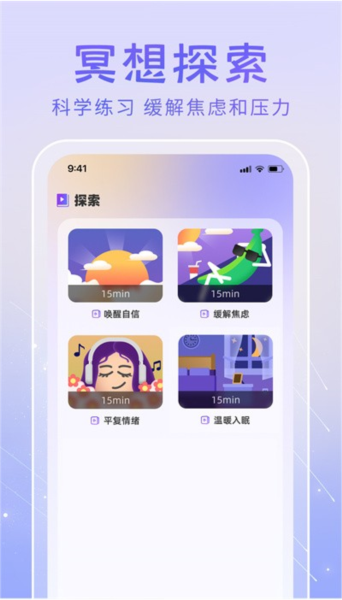 冥想答案之書截圖4