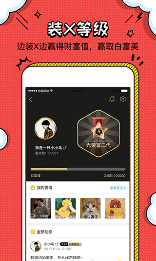 裝b神器截圖1