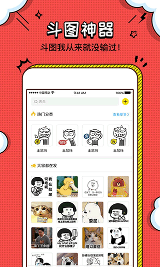 裝b神器截圖3