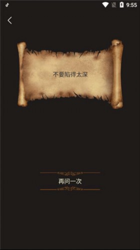 冥想答案之書