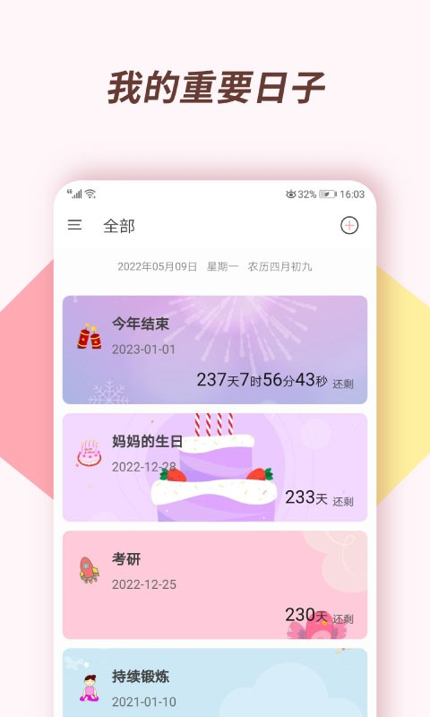 小風(fēng)車計時