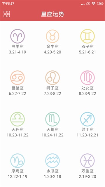 測謊儀截圖1