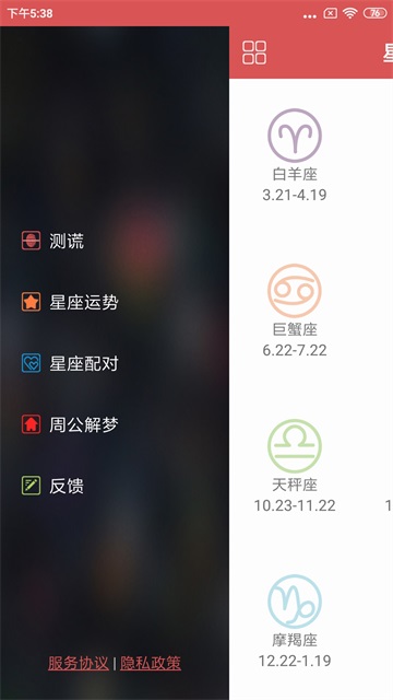 測謊儀截圖3
