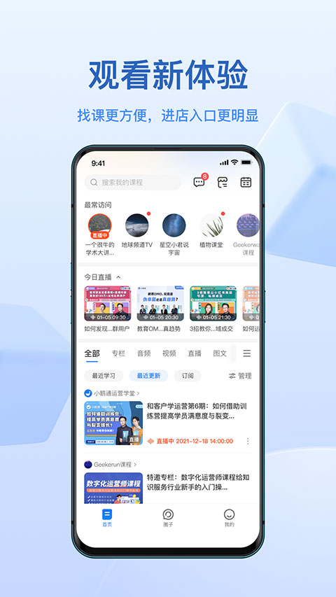 小鵝通聽課截圖2