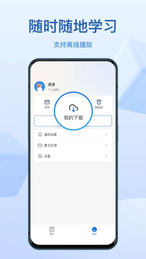 小鵝通聽課截圖3