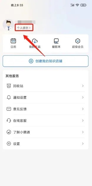 小鵝通聽課