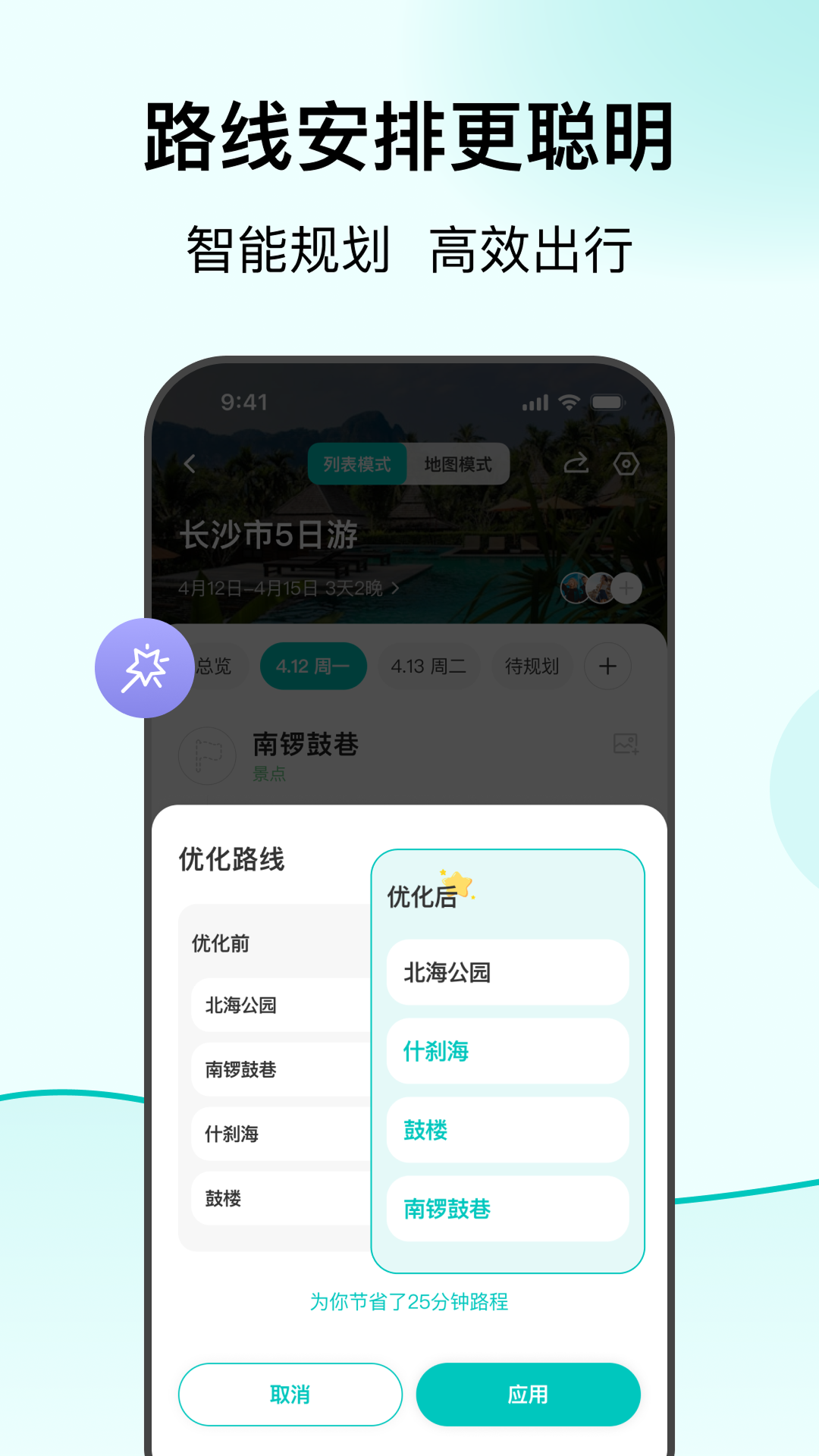 VoyaGO截圖3
