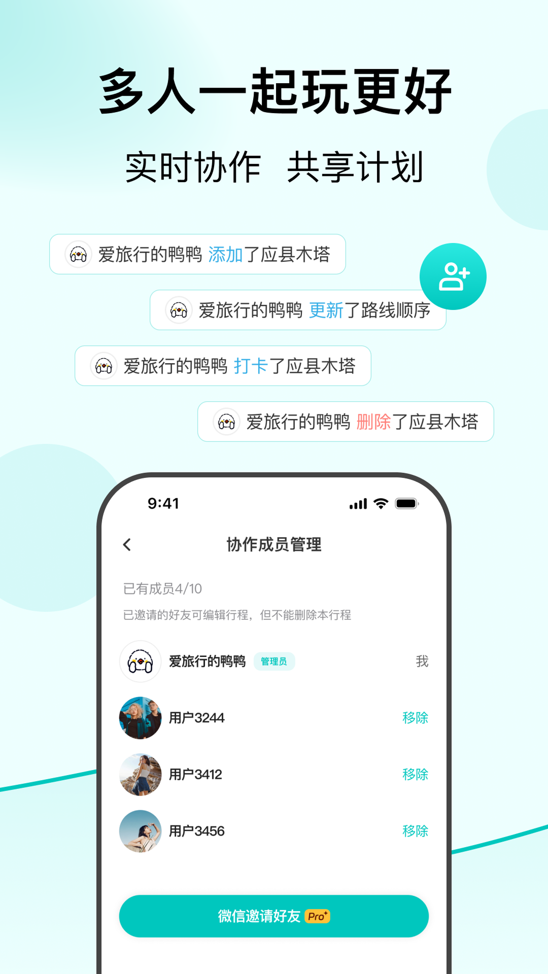 VoyaGO截圖4