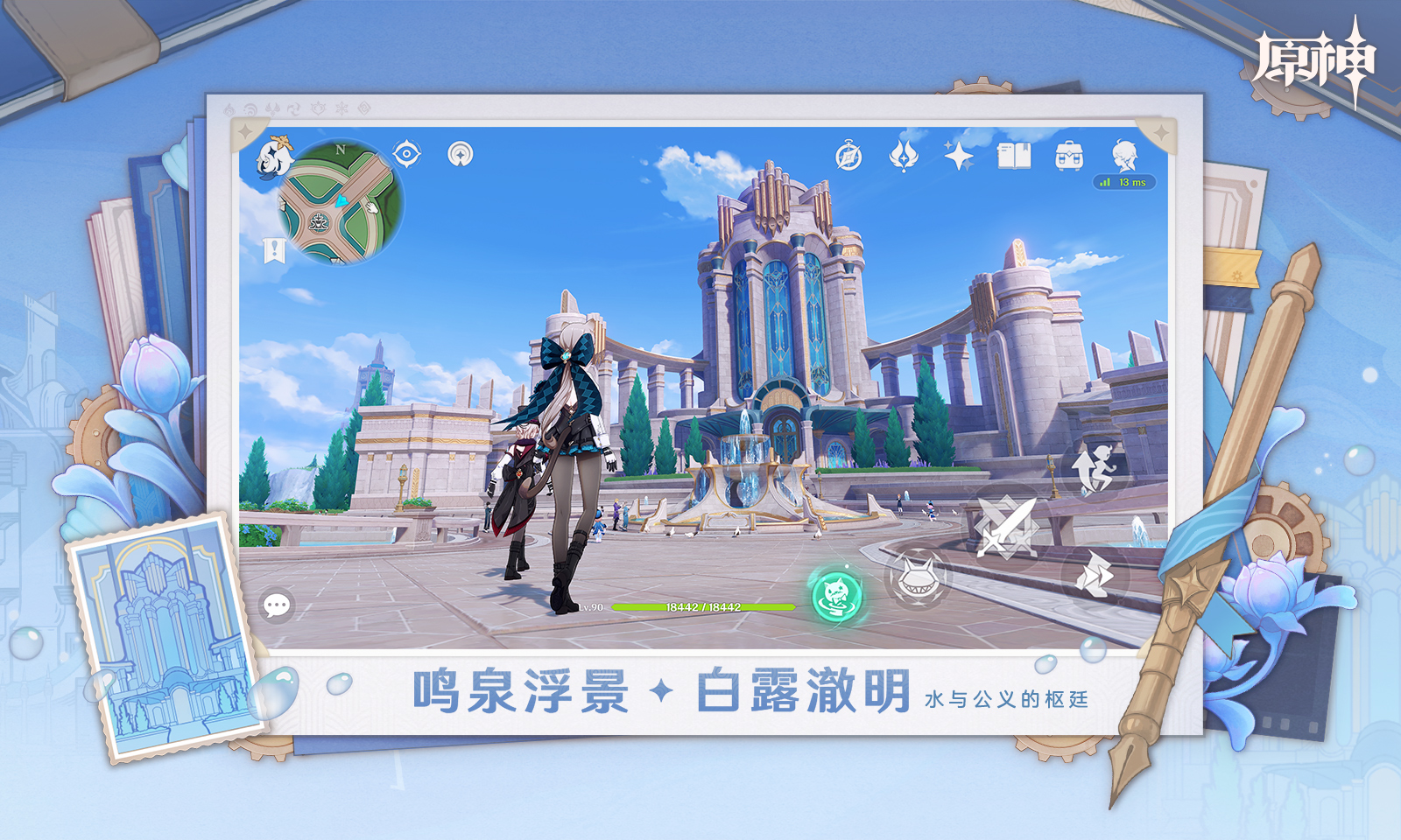 原神截圖3