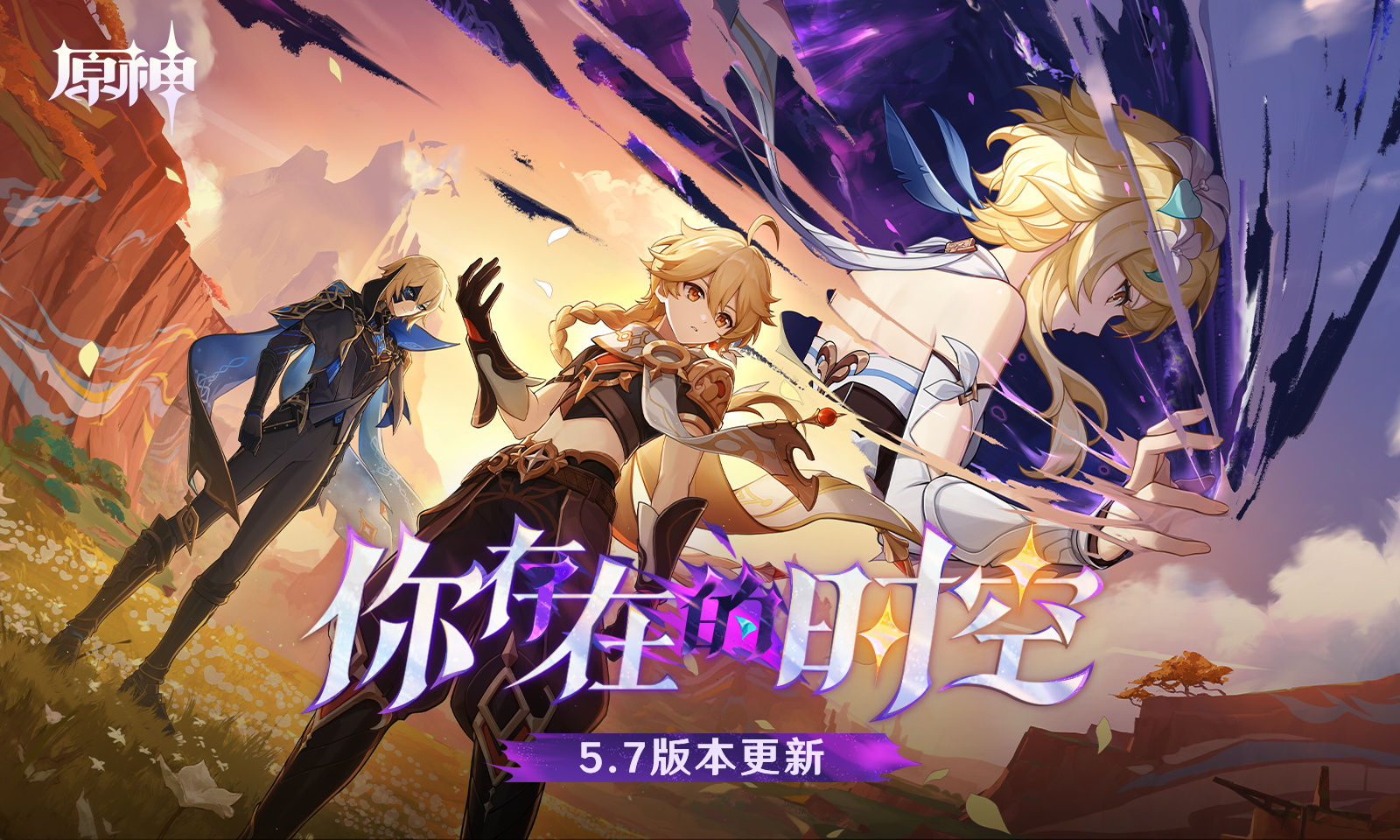 原神截圖5