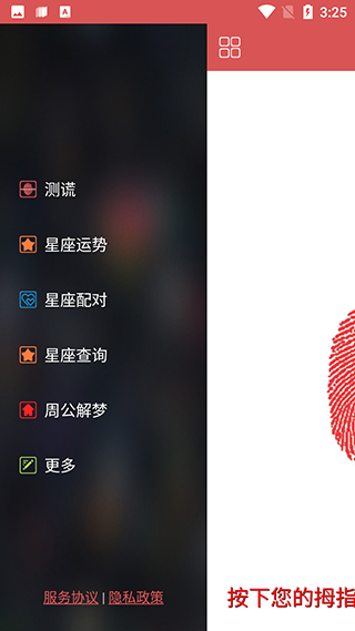 測謊儀