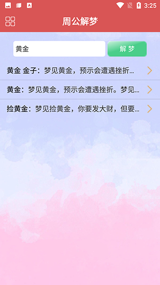 測謊儀