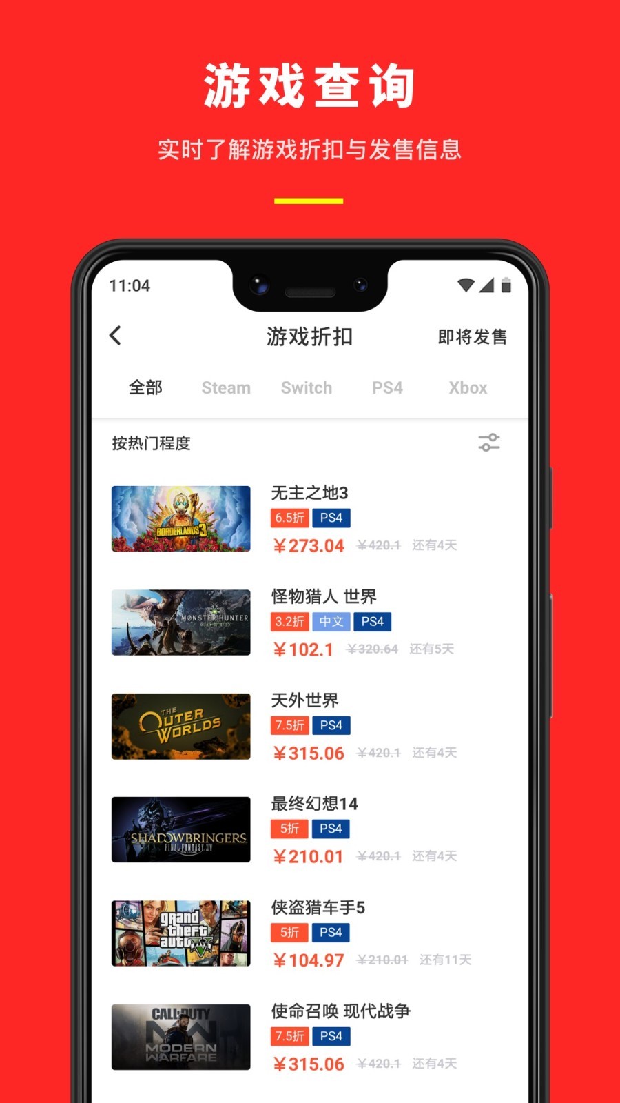 機核截圖2