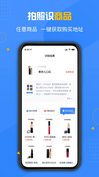 百科掃描王截圖4