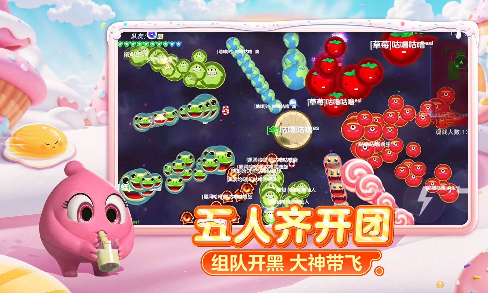 球球大作戰(zhàn)截圖2