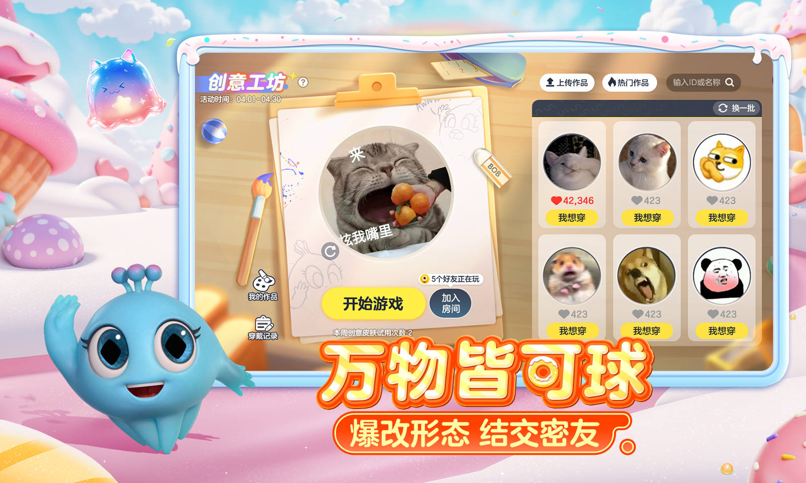 球球大作戰(zhàn)截圖3