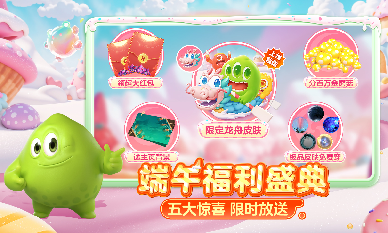 球球大作戰(zhàn)截圖5