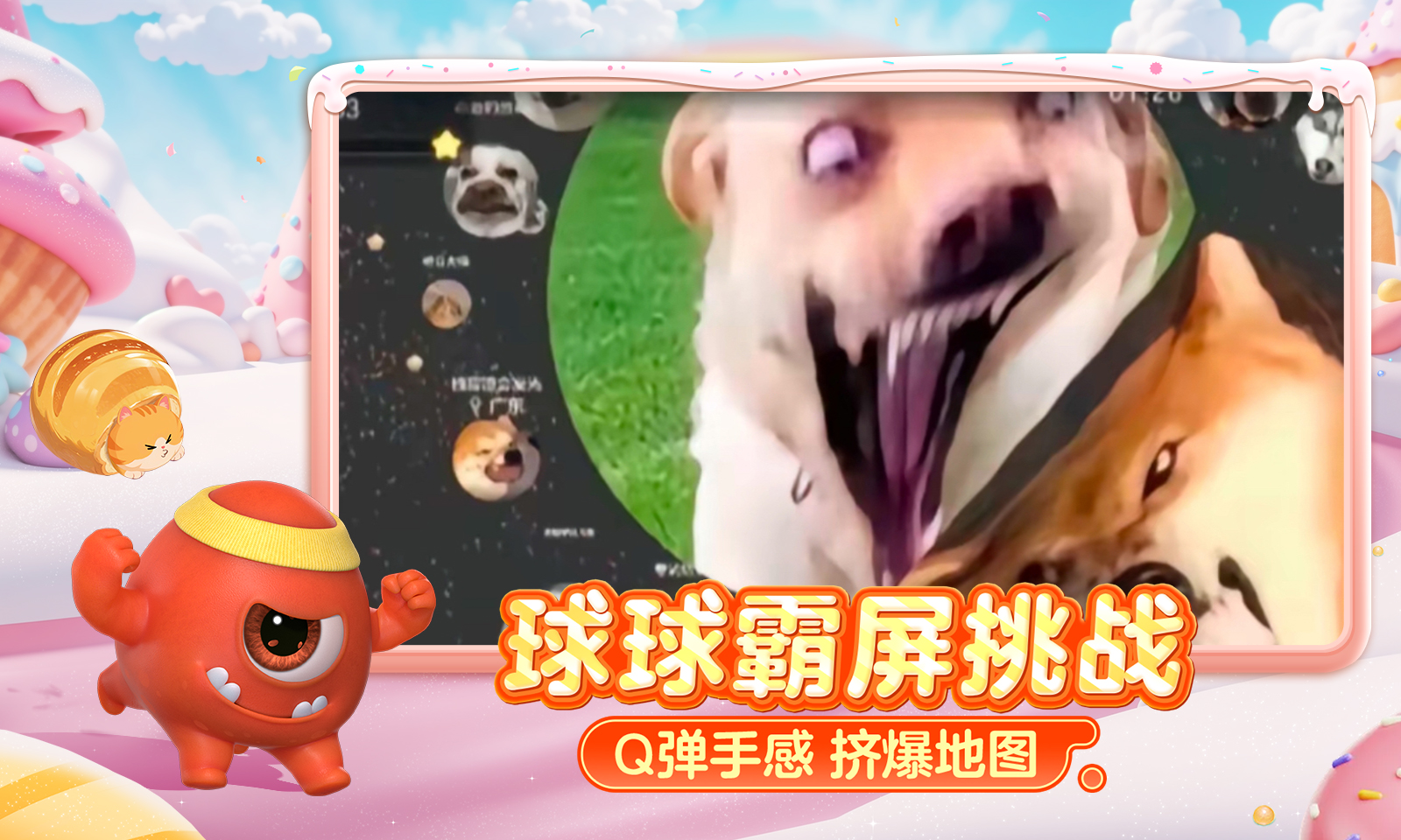 球球大作戰(zhàn)截圖4