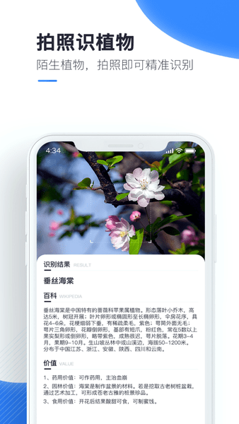 百科掃描王