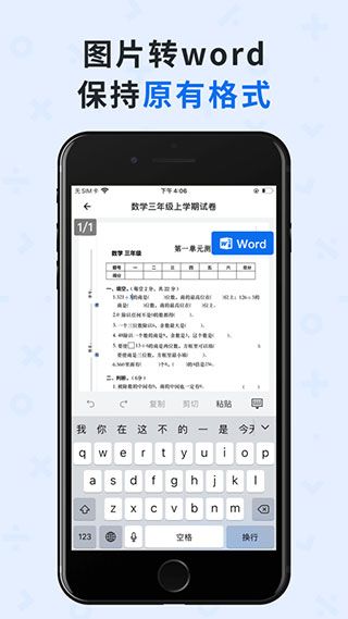 蜜蜂試卷app截圖3
