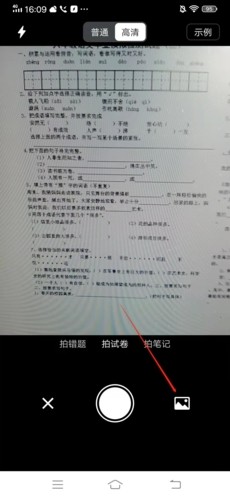 蜜蜂試卷app