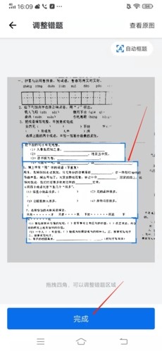 蜜蜂試卷app