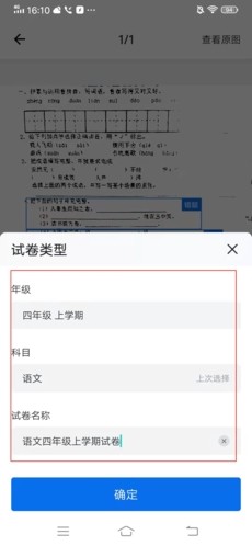 蜜蜂試卷app