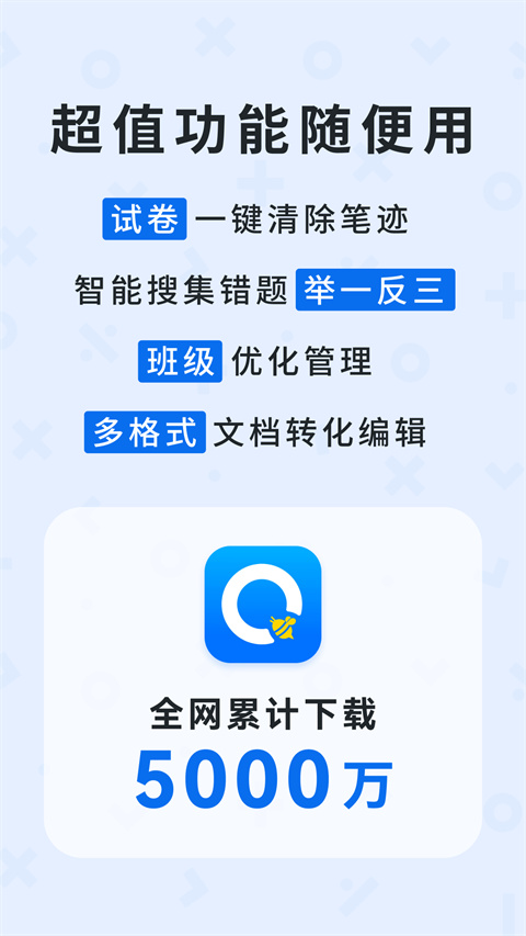 蜜蜂試卷app