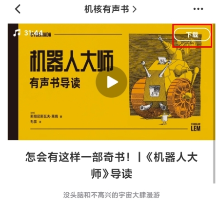機核