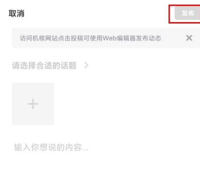 機核