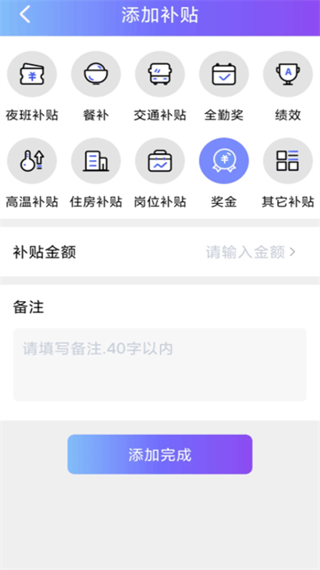 每日記工資截圖4