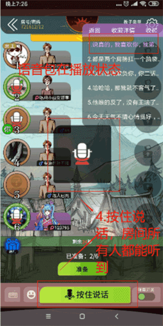 和平吃雞變聲器