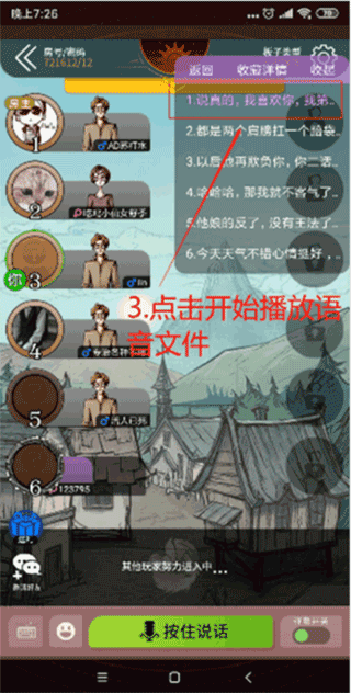 和平吃雞變聲器