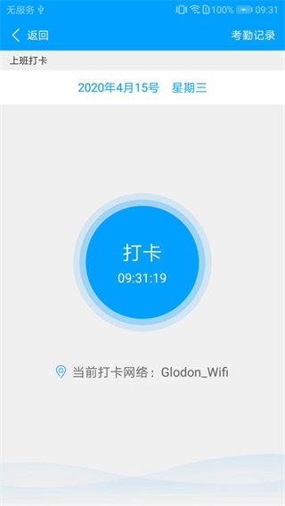 廣企通截圖1