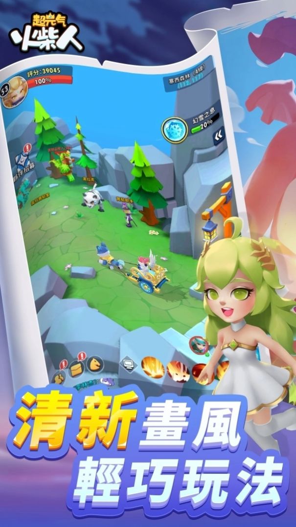 超元气火柴人游戏版