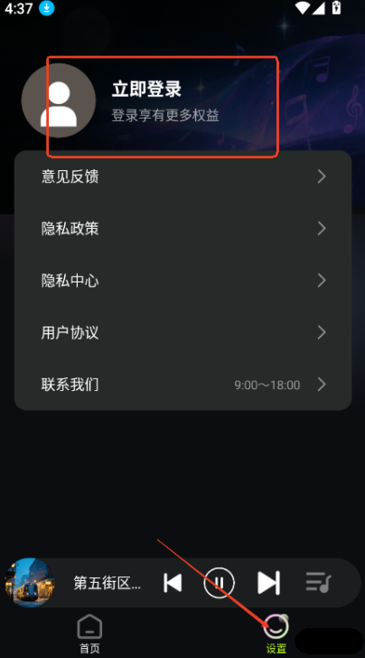 蘇打音樂