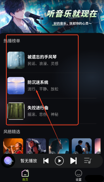 蘇打音樂