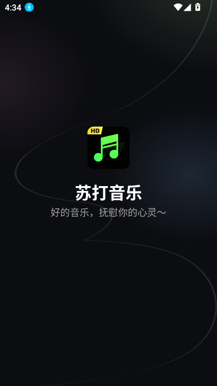 蘇打音樂