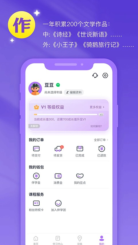 豆伴匠app截圖1