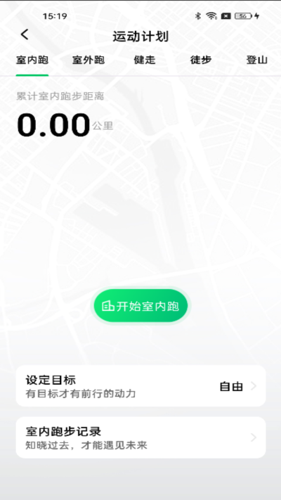 全民走路寶截圖4